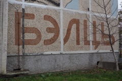Apartment buildings mosaics - Bălți - Moldova