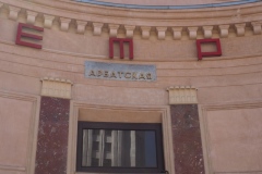 Moscow Metro - Arbatskaya Lines 3 and 4
