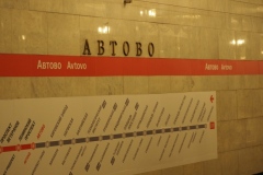 Avtovo - Leningrad/Saint Petersburg Metro