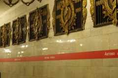 Avtovo - Leningrad/Saint Petersburg Metro