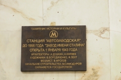 Information Plaque - Avtozavodskaya Metro Station