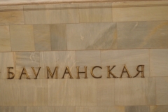 Baumanskaya metro station