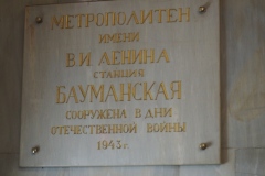 Baumanskaya - Vestibule and Exterior