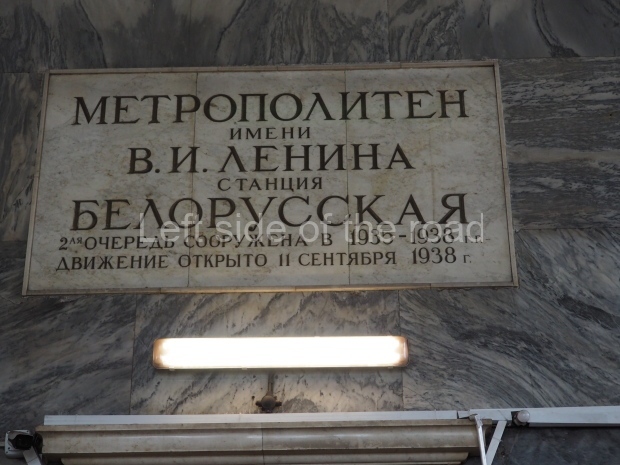 Moscow Metro -  Belorusskaya - Line 5 Moscow Metro -  Belorusskaya - Line 5