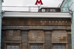 Moscow Metro -  Belorusskaya - Line 5