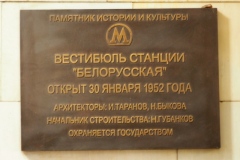 Moscow Metro -  Belorusskaya - Line 5
