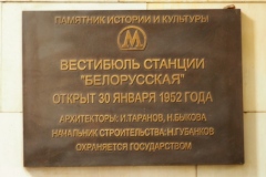 Moscow Metro -  Belorusskaya - Line 5