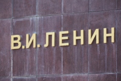 Bishkek Revolutionaries - Kyrgyzstan