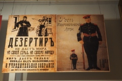 Central Museum of the Armed Forces of the USSR/Central Armed Forces Museum