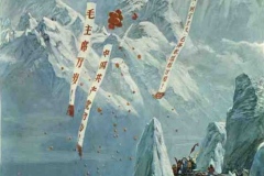 Chinese Revolutionary Socialist Realist Posters - 1975