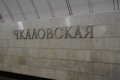 Chkalovskaya - Line 10, Moscow Metro
