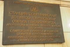 Moscow Metro - Dobryninskaya - Line 5