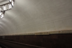 Moscow Metro - Dobryninskaya - Line 5