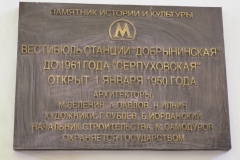 Moscow Metro - Dobryninskaya - Line 5