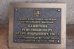 Moscow Metro - Dobryninskaya - Line 5