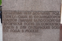 Moscow Metro - Dobryninskaya - Line 5