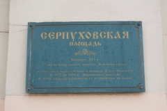 Moscow Metro - Dobryninskaya - Line 5