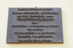 Elektrozavodskaya – Line 3 - vestibule and exterior