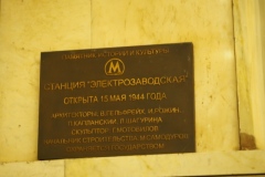 Elektrozavodskaya - Line 3, Moscow Metro