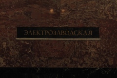 Elektrozavodskaya - Line 3, Moscow Metro