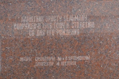 Ernst Thälmann - German Communist leader