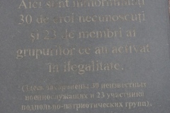 Eternity Memorial Complex, Chisinau