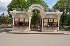 Exhibition of Achievements of the National Economy (VDNKh), Moscow