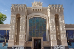 Exhibition of Achievements of the National Economy (VDNKh), Moscow