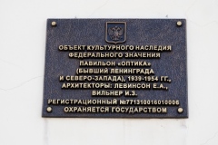 Exhibition of Achievements of the National Economy (VDNKh), Moscow