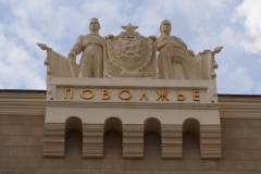 Exhibition of Achievements of the National Economy (VDNKh), Moscow