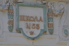 Feodosiyskaya Ulitsa 55 - school