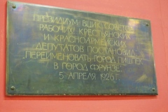 Frunze Museum - Bishkek - Kyrgyzstan