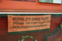 Frunze Museum - Bishkek - Kyrgyzstan