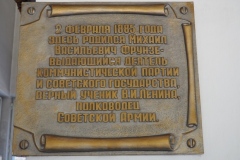 Frunze Museum - Bishkek - Kyrgyzstan