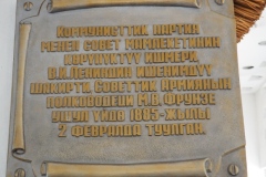 Frunze Museum - Bishkek - Kyrgyzstan