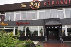 JV Stalin Museum – Mamyev Kurgan – Stalingrad