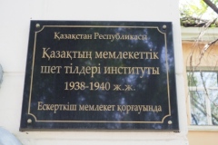 Kazakhskiy University - Almaty
