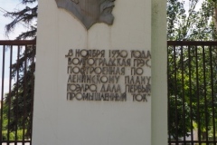 Kirovskiy City Administration