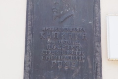 Kirovskiy City Administration