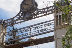 Kirovskiy City Administration