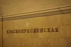 Moscow Metro - Krashopresnenskaya - Line 5