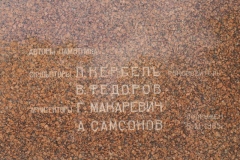 Lenin and October Revolution Monument - Ploshchad Kaluzhskaya