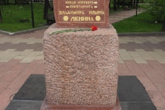 Lenin - Assassination Attempt Stone - Ulitsa Pavlovskaya