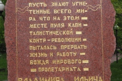 Lenin - Assassination Attempt Stone - Ulitsa Pavlovskaya
