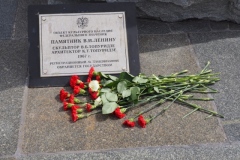 Lenin - Assassination Attempt Stone - Ulitsa Pavlovskaya