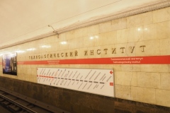 LENINGRAD (ST PETERSBURG) METRO – TEKHNOLOGICHESKY INSTITUT