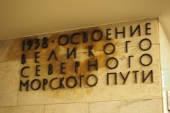 LENINGRAD (ST PETERSBURG) METRO – TEKHNOLOGICHESKY INSTITUT
