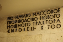 LENINGRAD (ST PETERSBURG) METRO – TEKHNOLOGICHESKY INSTITUT