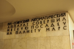 LENINGRAD (ST PETERSBURG) METRO – TEKHNOLOGICHESKY INSTITUT
