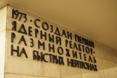 LENINGRAD (ST PETERSBURG) METRO – TEKHNOLOGICHESKY INSTITUT